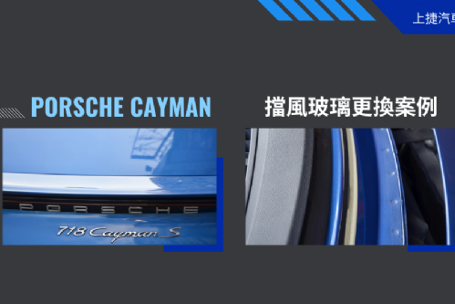 PORSCHE 718 CAYMAN S 保時捷